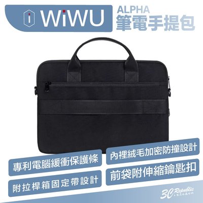 WiWU Alpha 筆電包 手提包 公事包 防撞包 電腦包 14 16 吋 適用 Macbook air pro