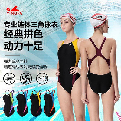 英發 競速泳衣 競賽 比賽  訓練泳衣 Yingfa 競賽 無胸墊 款三角連身衣 有兒童號976