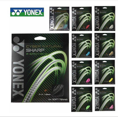 熱銷 日本正品JP版YONEX尤尼克斯CSG550SP軟式網球拍線11米一條裝~熱賣中！-默認最小規格價格 可開發票