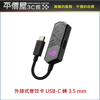 《平價屋3C 》ASUS 華碩 ROG Clavis AI 降噪麥克風 USB 外接式音效卡 音效卡