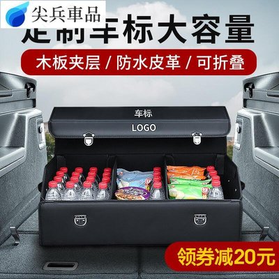 汽車后備箱儲物收納盒車載神器車用整理尾箱車內用品大全裝飾箱子-尖兵車用