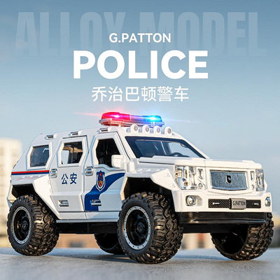 喬治巴頓警車玩具兒童合金大號越野車警察車模型特警玩具車男孩