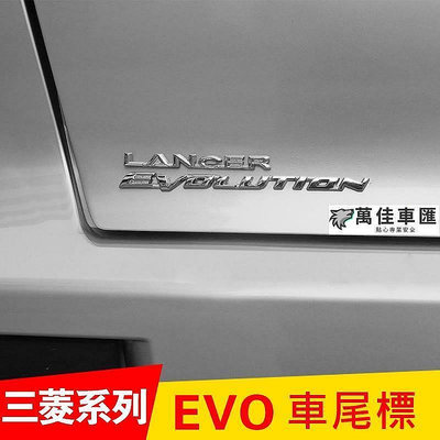 三菱Lancer Evolution 車尾標 海外版十代EVO 電鍍車標 FORTIS IO SPORTBACK Mit