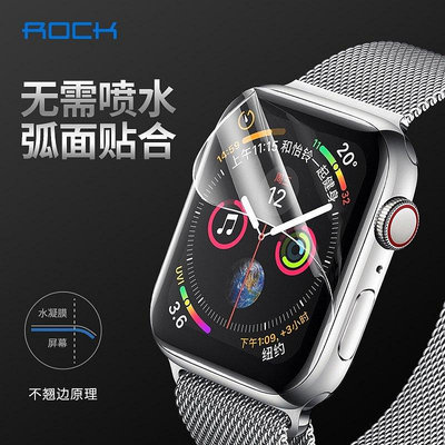 全館免運 ROCK/洛克 Apple Watch 7/6/5/4/3水凝膜 41MM 45MM全屏覆蓋 蘋果手錶保護貼