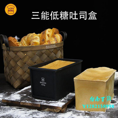 臺南三能450克黑色吐司模具不沾1000土司面包盒商用1200g烘焙家用模具