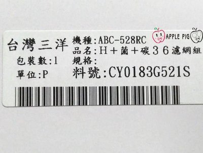 三洋 原廠 空氣清淨機 濾網 CAFT-522 適用 ABC-522RC ABC-528RC