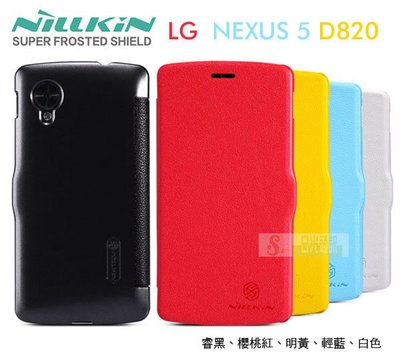 日光通訊@NILLKIN原廠LG Nexus 5 D821 D820鮮果多彩硬殼側掀皮套 隱藏磁扣側翻保護套~送草莓支架