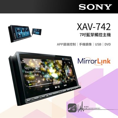 M1s SONY【XAV-742 7吋 觸控螢幕主機】DVD USB 手機鏡像 APP遠端控制｜BuBu車用品