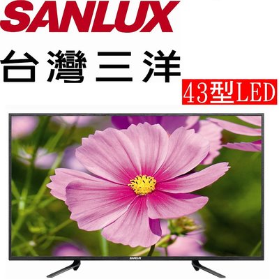 台灣三洋 SANLUX 43型LED背光液晶顯示器SMT-43MV7高雄市店家