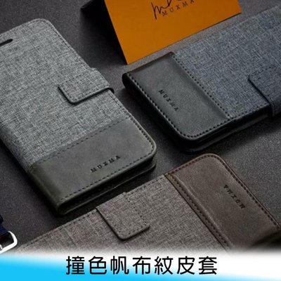 【台南/面交】MX iPhone 11 pro/pro max 5.8/6.5 帆布紋 翻蓋 磁扣/支架 皮套
