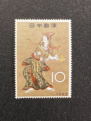 【珠璣園】J6207 日本郵票 - 1962年 切手趣味週間- 狩野長信繪: 花下遊楽 1全