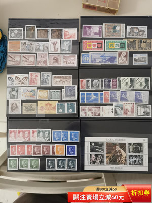 二手 斯拉尼亞瑞典合集共88張郵票（成套、包含十佳熊、馬車、天鵝） 郵票 紀念 收藏 【瀚海錢莊】