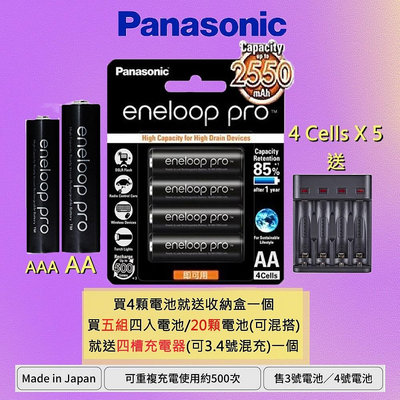 含稅 Panasonic 國際牌 eneloop 500次 1.2V 日本 低自放 高容量 充電電池 3號AA 四入組