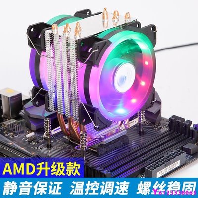 AMD臺式機電腦AM4靜音6熱管塔式CPU散熱器cpu風扇風冷R3 R5 FM2