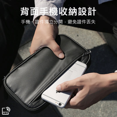 背面手機收納設計 收納夾 證件夾 護照包 證件袋卡包 P.travel RFID防盜刷家庭護照收納包 旅行證件包/護照套