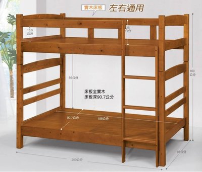 【DH】商品貨號J22-2商品名稱《丹尼》3尺淺胡桃色雙層床(圖一)全實木.梯左右通用.台灣製.主要地區免運費