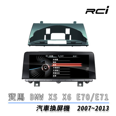 【CONVOX】BMW X5 X6 E70 E71 07-13 專用 10.25吋 安卓機 藍芽 導航 8核4+64G