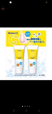 MELANO CC 酵素深層清潔洗面乳 130gX2入