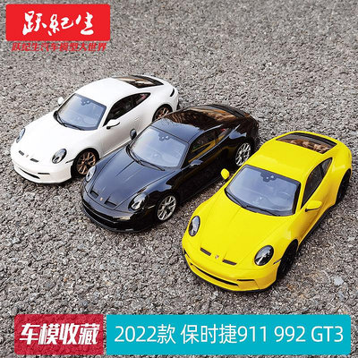 汽車模型 車模迷你切 1/18 保時捷911 (992)GT3 TOURING 2022 樹脂汽車模型車模