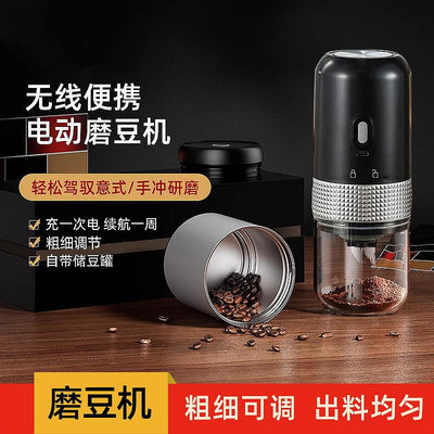 咖啡機小型家用咖啡研磨機電動咖啡豆研磨器可攜式手磨磨豆機