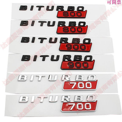 一對 BITURBO 700 800 900 標誌徽章貼紙適用於賓士 Brabus 改裝配件側擋