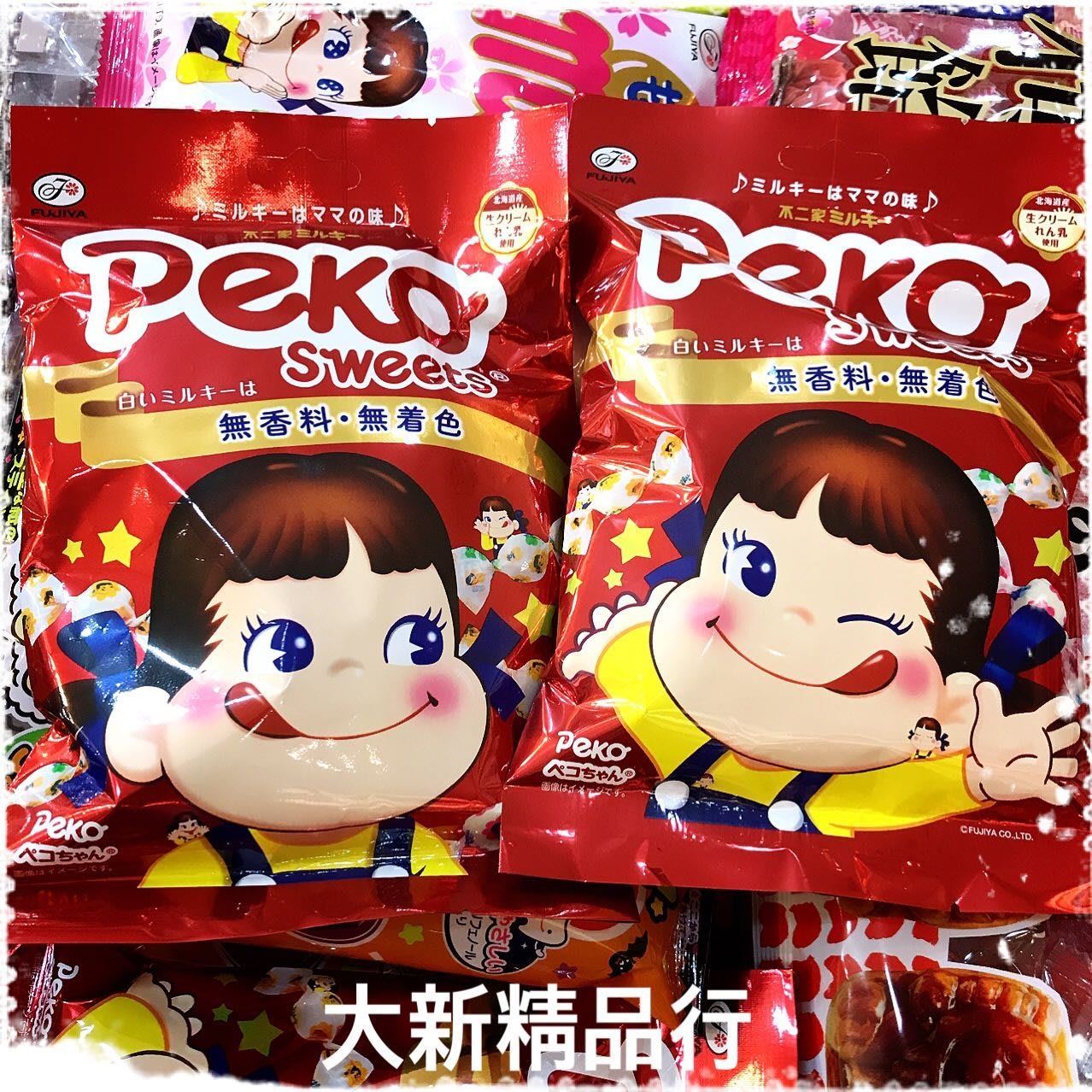 [三鳳中街] 日本進口不二家牛乳糖PEKO SWEETS 牛奶妹牛乳糖 