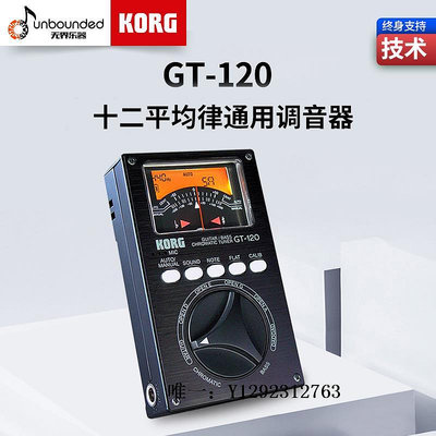 調音器日本KORG進口調音器GT-120吉他貝斯管弦樂調音器通用指針型調音表校音器