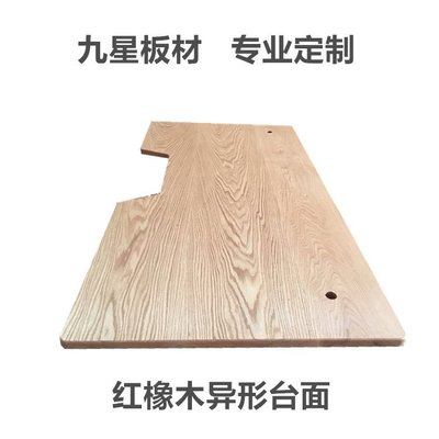 【熱賣精選】紅白橡木實木板材 原木定制臺面板加工窗臺樓梯踏步木方