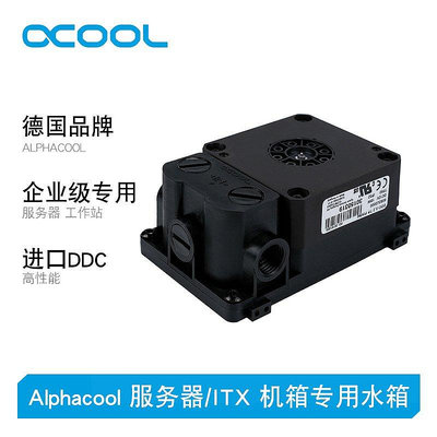 【熱賣下殺價】Alphacool 服務器/ITX 1U 2U機箱專用 DDC泵蓋水泵一體 A4水冷