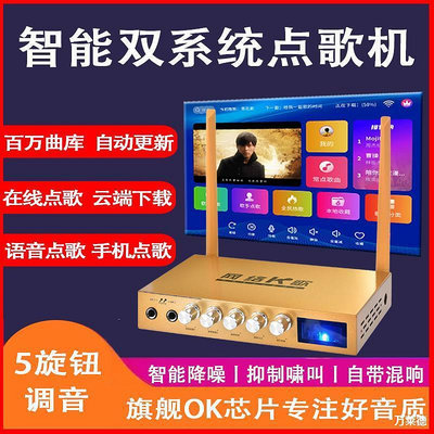 家用點歌機2022新款家庭ktv網絡點歌機一體機k歌網絡機頂盒電視盒