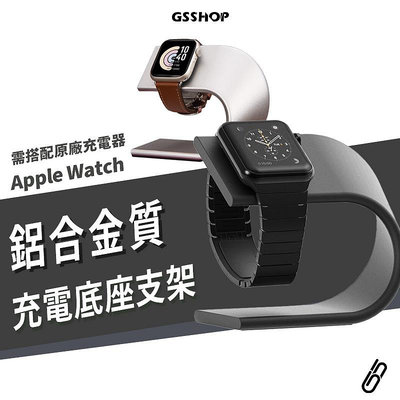 Apple Watch Ultra S9/S8/SE 手錶 充電線 鋁合金 支架 充電座 充電架 金屬 線材收納 整理