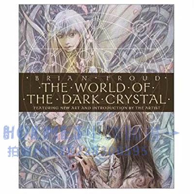 英文原版 魔水晶的世界 設定集 The World of the Dark Crystal