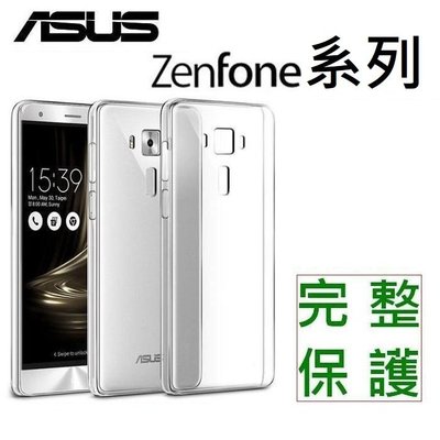 華碩 ZenFone 5 ZD552KL ZC551KL TPU 軟套 殼 保護套【采昇通訊】