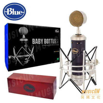 【民揚樂器】Blue BABY BOTTLE SL 大型振膜錄音室電容式麥克風 直播 錄音 贈原廠避震架&amp;木質收納盒
