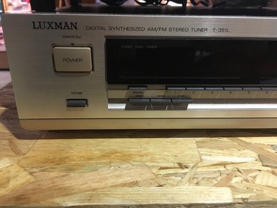 [沐耳 ] 日本 Luxman 經典老機 AM/FM 收音機 T-351L