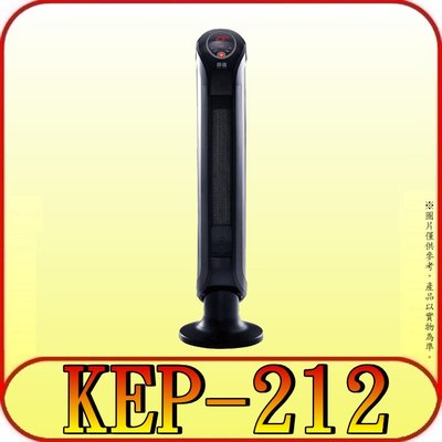 《三禾影》HELLER 嘉儀 KEP-212 PTC陶瓷式電暖器 1500W 三段功率調整【有遙控器】