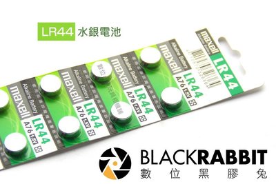 數位黑膠兔【LR44 水銀電池】電池 日立 鈕扣電池 1.5V 手錶 螢光棒 手燈 LR41 LR44 SR