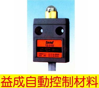 【益成自動控制材料行】TEND水平滑輪小型限動開關TZ-3102