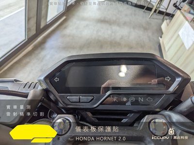 HONDA HORNET 2.0 進口頂級犀牛皮保護貼 - 儀錶板面板