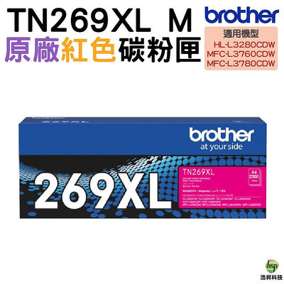 Brother TN269XL M 原廠高容量紅色碳粉匣 HL-L3280CDW MFC-L3760CDW MFC-L3780CDW