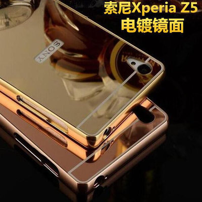 【保護殼】Xperia Z5金屬邊框殼 Z4 Z3 L36H電鍍鏡面后蓋保護殼