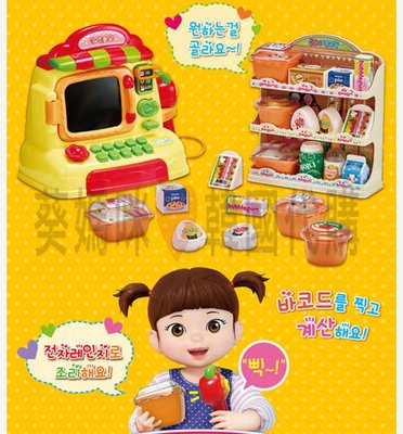 自取免運🇰🇷韓國境內版 小荳子 小荳娃娃 快速便利商店 聲光 變色 便利商店 超商 收銀機 玩具遊戲組 家家酒