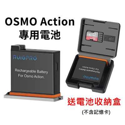 送電池盒 DJI OSMO Action 電池 osmoaction 大疆 睿谷 RUIGPRO 運動相機電池
