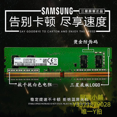 記憶體三星4G DDR4 2400 2133 2666 臺式機內存條 8GB 2400MHZ原裝16G正