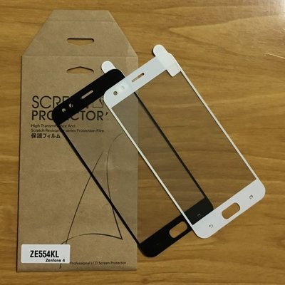 手機方城市ASUS Zenfone 4 ZE554KL Z01KDA 0.3mm 9H 滿版 鋼化玻璃 保護貼 黑白兩色