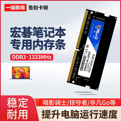 Acer宏碁筆電記憶體條DDR3宏基4741G 4738ZG 4750G 4752擴容4G 8G