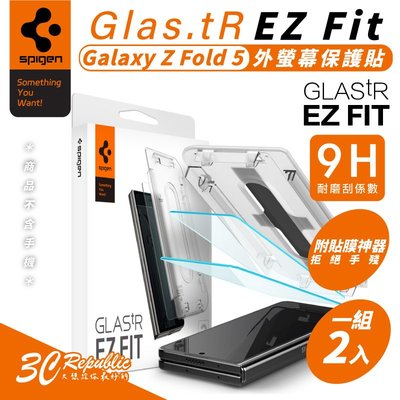 Spigen SGP Glas.tR Fit 9H 保護貼 螢幕貼 鋼化玻璃 Galaxy Z Fold5 Fold 5