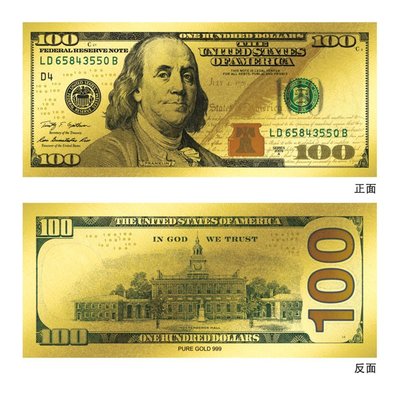 黃金鈔票 新版百元100元美金 純金紀念美鈔 收藏 紀念 禮贈品 免運費