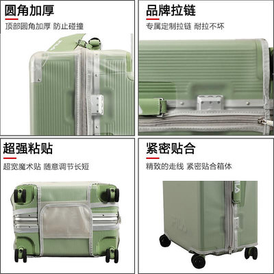 適于斐樂FILA拉桿箱保護套半透明免拆寬拉桿行李旅行箱防塵套2024