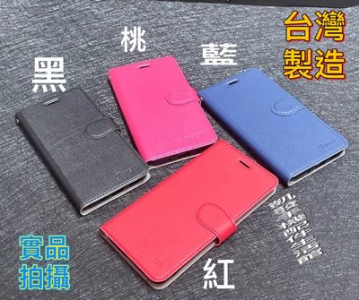 台灣製 三星Galaxy J7 (SM-J700F) 小羊皮 磁扣手機皮套 手機殼側掀套保護套磁吸書本套保護殼支架側翻套